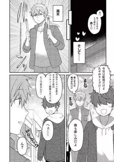 Oshi no Saidan Tsukuttara Oshi ga Shoukan saretandaga！？ 3