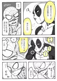"A comic I drew because I liked Deadpool Annual #2" Continued