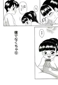 [Sanezaki Tsukiuo] Shimai Shoujo