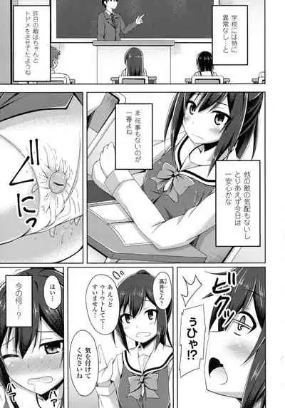 Daraku no Temptation - Fallen Tempation