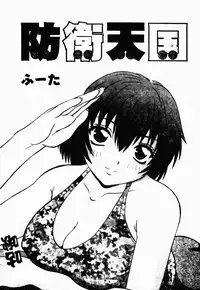 [Anthology] Rinkan & Rankou Excellent | 輪姦&乱交 精選集 [Chinese]