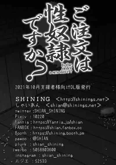 Gochuumon wa Seidorei Desu ka?