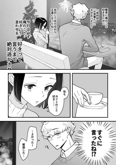 03:絶対最後に勝つアカリちゃんの話