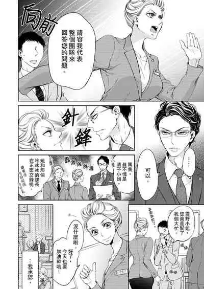 将妳的一切全部拥入怀中~交往0日、立刻结婚！？~ 01-19 Chinese [拾荒者汉化组]