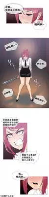 HouseHold Affairs 【卞赤鲤个人汉化】1~19话(持续更新中)