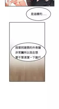 [Mx2J] Hahri's Lumpy Boardhouse Ch. 0~24【委員長個人漢化】（持續更新）