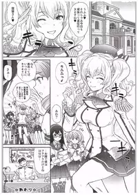 (COMIC1☆10) [U.R.C (Momoya Show-Neko)] Ensei Kara Kaettekita Kashima to H Suru Hon (Kantai Collection -KanColle-)