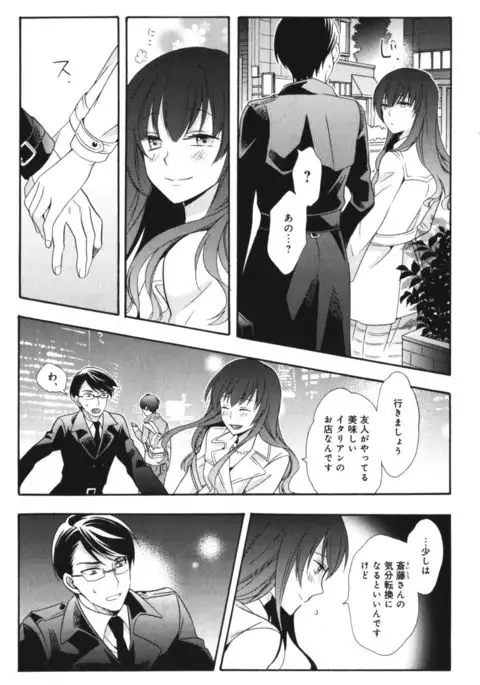 Kawaii Senpai no Kaigoroshikata