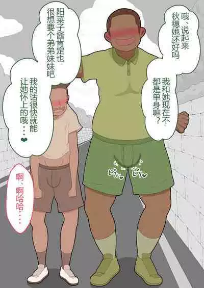 『彼女は狙われている』本編 ~タケシ編~(鸡儿勃特汉化)