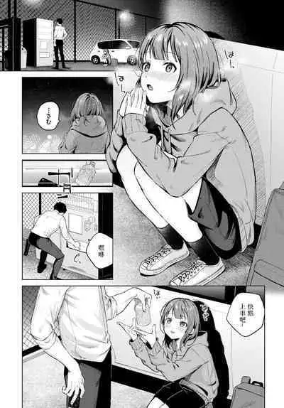 [Susukumo Nagi] Yoi Akari | Evening light (COMIC BAVEL 2024-05) [Chinese] [なつかわ風音个人机翻润色] [Digital]