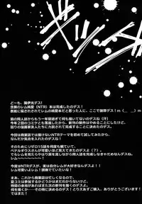 (C91) [Once Only (Nekoi Hikaru)] Rem Kara (Re:Zero kara Hajimeru Isekai Seikatsu) [English] [CGrascal]