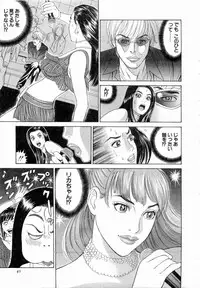 [Tada Isamu] Ouen Shite ♥ Ageru