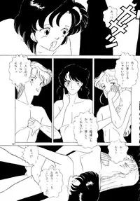 (C45) [A.S.P.C. (Shimizu Saeko)] Moon Girl (Bishoujo Senshi Sailor Moon)