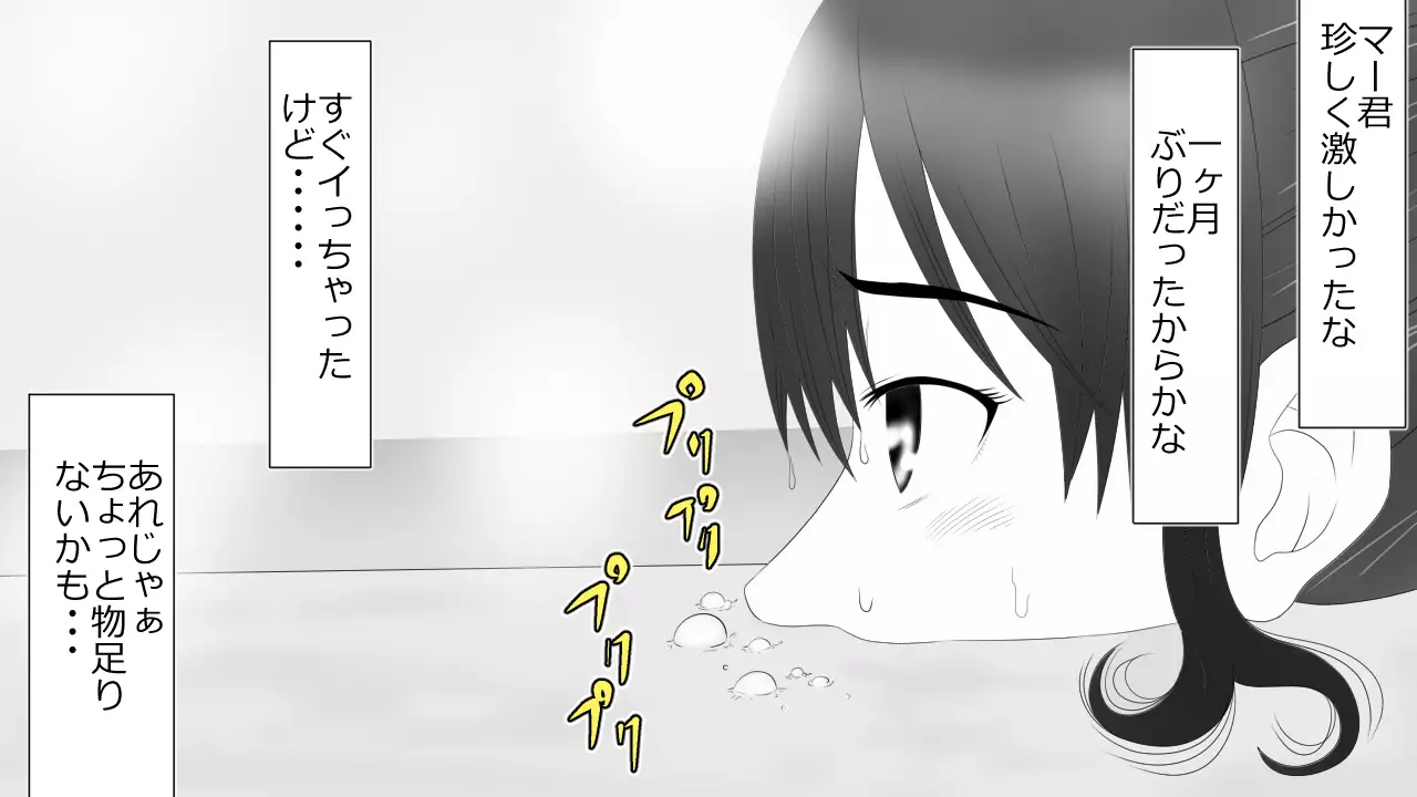 Kono Koto wa Kareshi ni wa Himitsu desu.