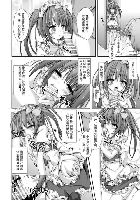 Jinsei Tenkan Gacha ~Kyou kara Anata wa Onnanoko~(105leFH18B2个人汉化)