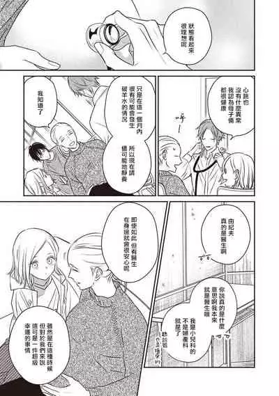 UNDEAD | 活死人 Ch. 1-5+番外