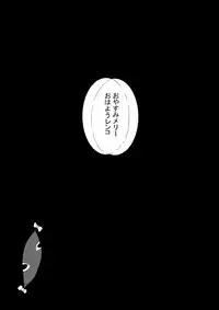 Cosplay Josou Danshi wa Schrodinger no Yume o Miru ka?