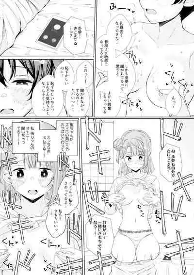 Yu-chan to Onanie Tsuuwa