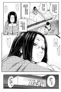 [Ikumo Taisuke] Majimeni Yarimasu (Seitokaichou) | 很正經的侵犯你喔 (學生會長) [Chinese]