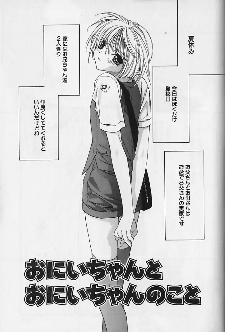 Himitsu No Kemonotachi