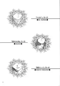 (C68) [Chimatsuriya Honpo, Saigado, Mechanical Code (Asanagi Aoi, Saigado, Takahashi Kobato)] The sport of fortune (Ah! My Goddess)