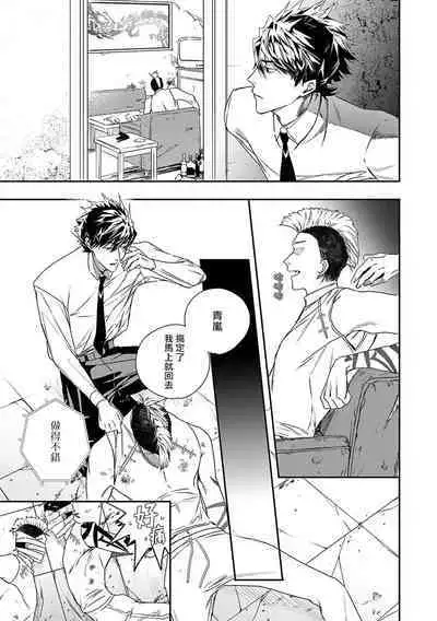 [Seina Anji] World's End Blue Bird | 末世青鸟 Ch. 4-10 + 特典 + 11-13 [Chinese] [Digital]