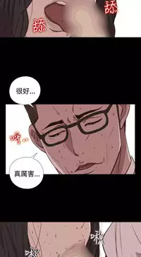 中文韩漫 傀儡玛莉 Ch.14-19 [Chinese]