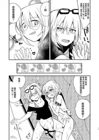 [TETRARA (Tokiwa Yutaka)] Ikenai Onii-chan to Ichaicha -Agape- 丨與壞哥哥一起恩恩愛愛 -Agape- [Chinese] [沒有漢化] [Digital]