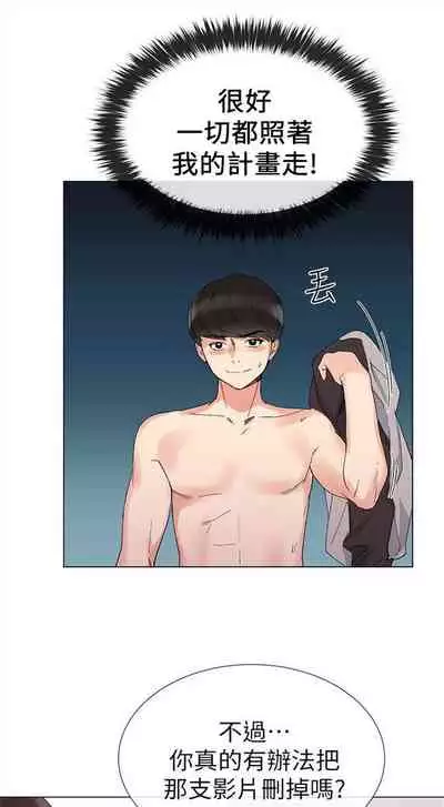 [週五] [夜行星 & 柚子] 重考生 1-67 官方中文（連載中）