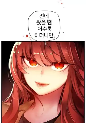 Lilith`s Cord Ch.0-43