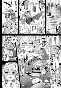 (C93) [Fatalpulse (Asanagi)] Kuso Namaiki na Do S Musume ni Suiminyaku o (Azur Lane) [Chinese] [洨五組]