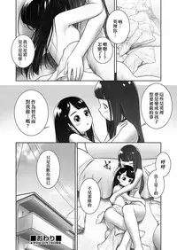 [Ogu] Anata ga Suki na dake nano (COMIC AUN 2017-12) [Chinese] [沒有漢化] [Digital]