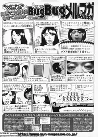 BugBug 2011-08 Vol. 204