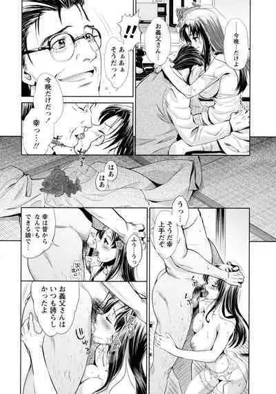 [Umemaru] Oyome - Ima kara Kanojo ga Netoraremasu