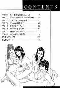 [Tada Isamu] Ouen Shite ♥ Ageru