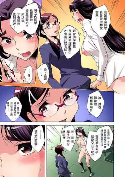 Zetsumetsu Kigu Danshi ~ Boku no Kokan ga Nerawa reru Wake | 瀕臨絕種的男子～所有人都在覬覦我的小弟弟 Ch.1-13