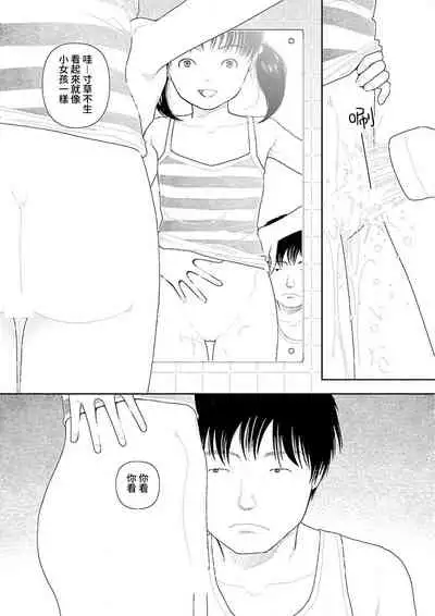 [Yamamoto Naoki] Inaka vol.1-6 | 鄉下 [Chinese] [禁漫漢化組] [Ongoing]