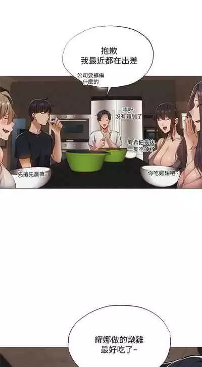 [ERO404 & NUWARU & Sigma] 還有空房嗎? 1-64 官方中文（完結）