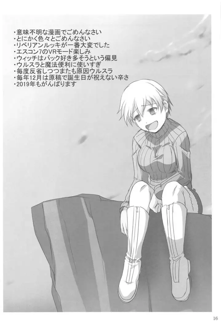 Witches High Yokusei Keikaku