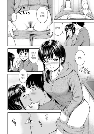 Ne, Ii yo. | 저기, 괜찮아