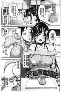 [Mon-Petit] Haminiku × Hameniku | 捏弄柔肉✕戳弄淫肉 [Chinese]