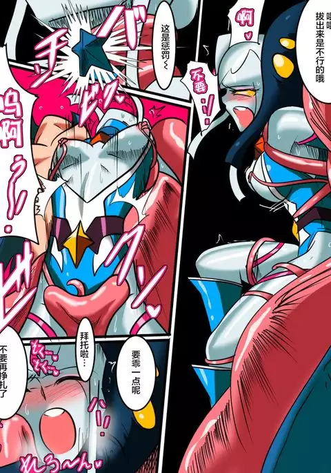 Ultra no Senshi Netisu III Futago no Kaijuu Kouhen