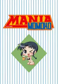 (SC56) [Umenonukaduke (Umeran)] Mania Momoko (Major) [Chinese] [黑条汉化]