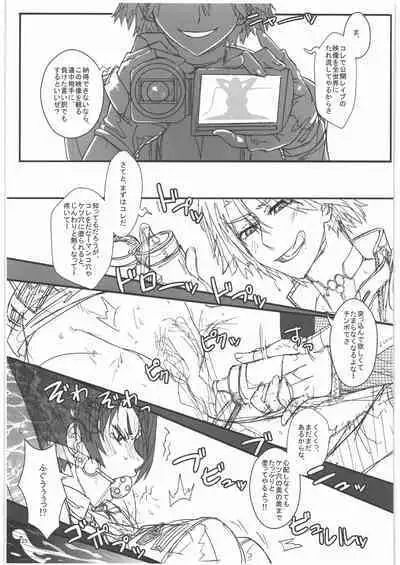 [NPウイルス蒸留所] TAGPLAY in 紅葉2／4