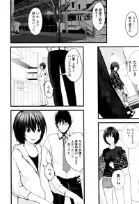 [Yoshida Tobio] Onee-chan no Naka