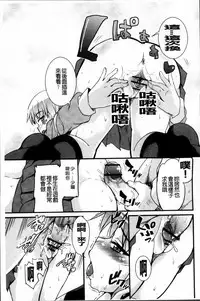 [Narusawa Kei] Junai Tricolore [Chinese]