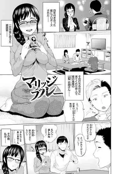 Gomen ne… Kyou wa, Kaerenai