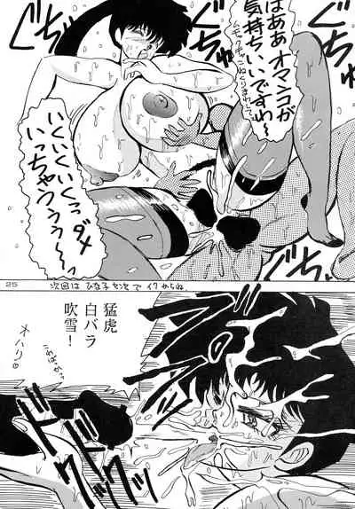 [KEBERO Corporation (Various)] Gegenteil das Gravitation X (Various)