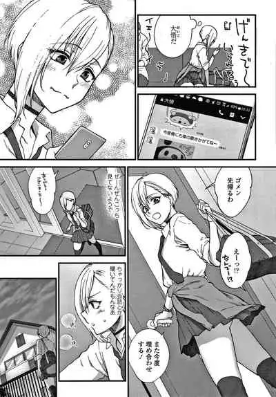 [Syoukaki] Furete Hoshikute Tamaranai