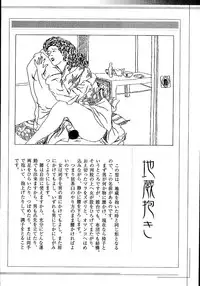 [Dan Oniroku, Osada Kaname] Hana to Hebi 2